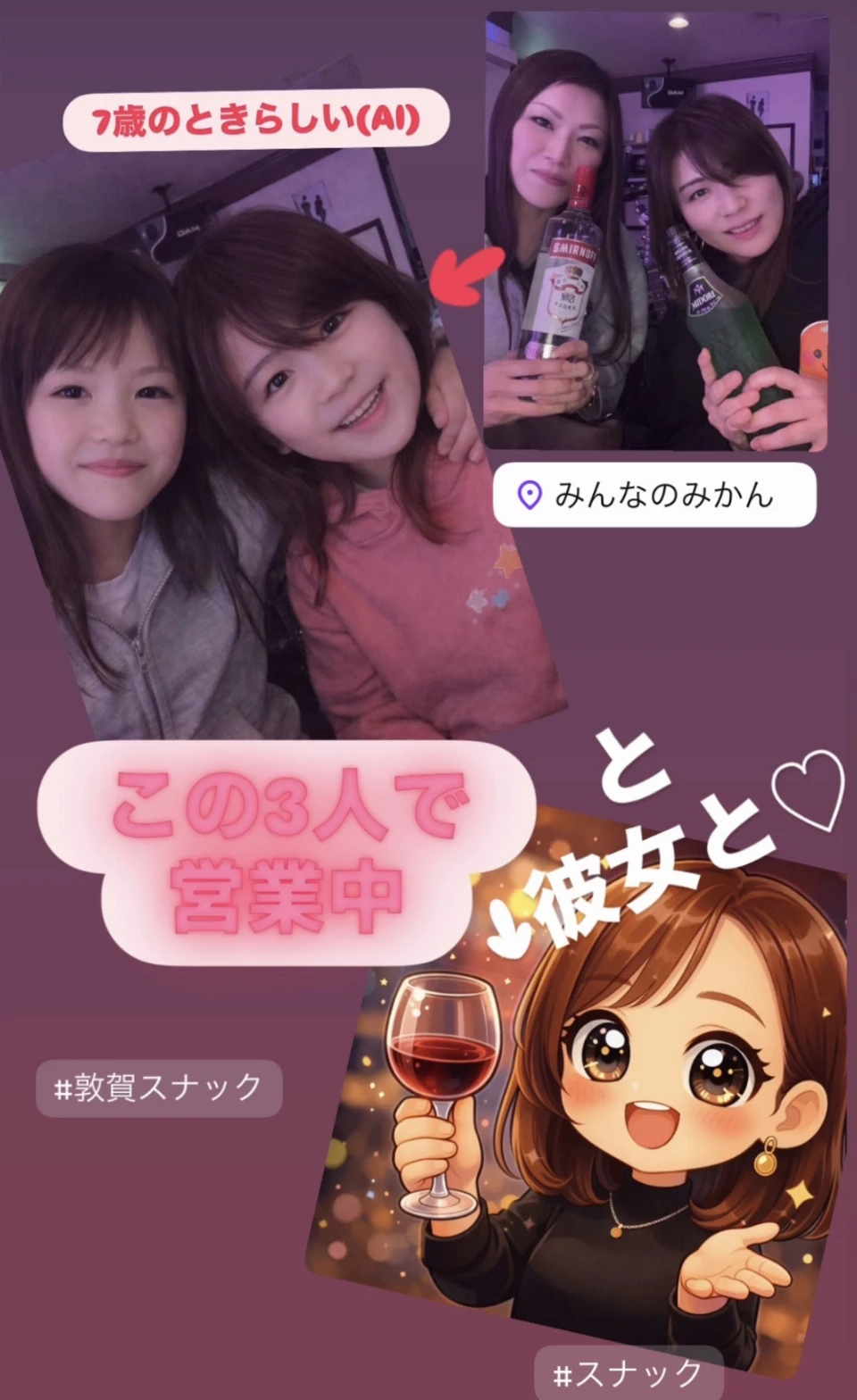 最新情報 - みんなのみかん