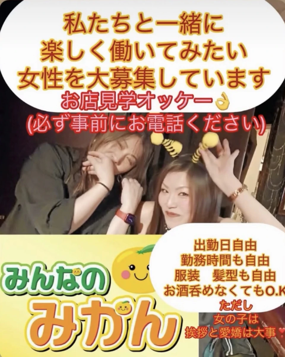 最新情報 - みんなのみかん