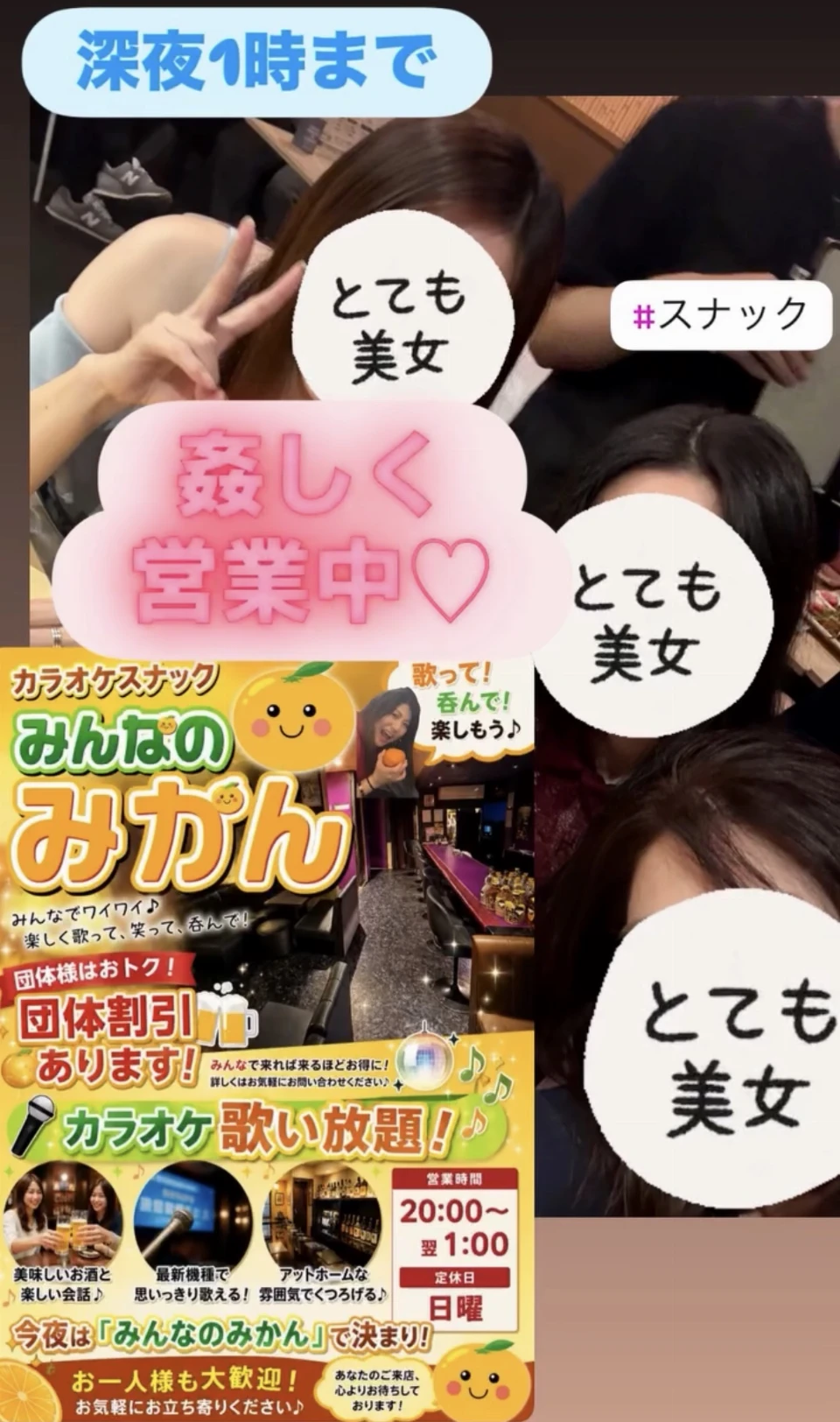 最新情報 - みんなのみかん